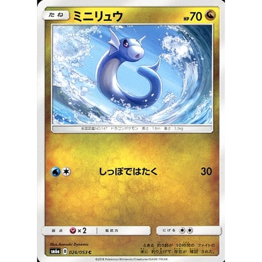Pokemon Dratini C 026/053 SM6a Dragon Majesty Japanese Pokemon Card [USED]