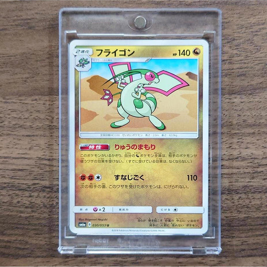 Flygon U 030/053 SM6a Dragon Majesty Japanese Pokemon Card [USED]