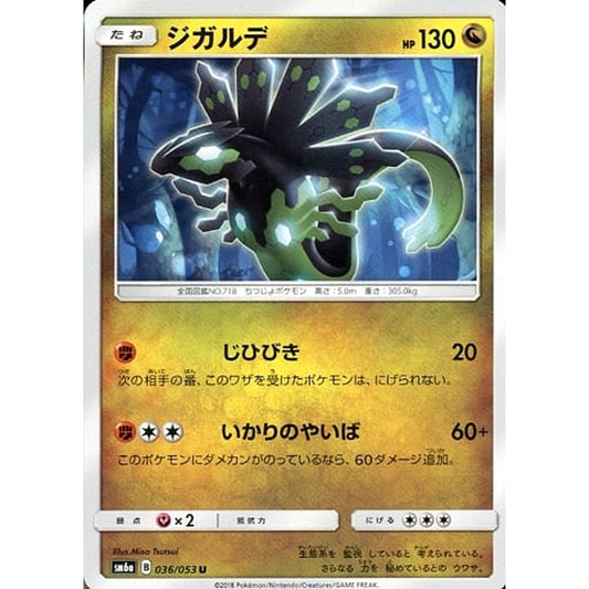 Pokemon Zygarde U 036/053 SM6a Dragon Majesty Japanese Pokemon Card [USED]