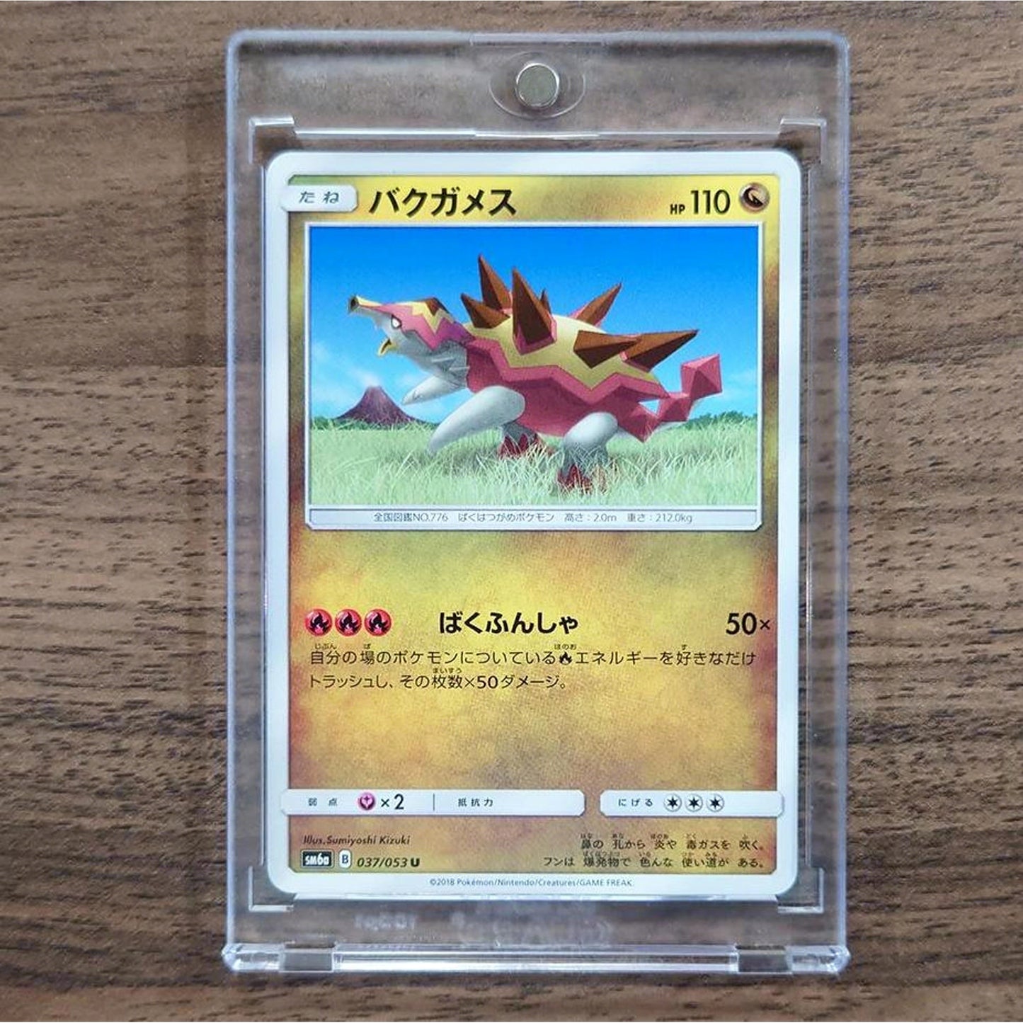 Turtonator U 037/053 SM6a Dragon Majesty Japanese Pokemon Card [USED]