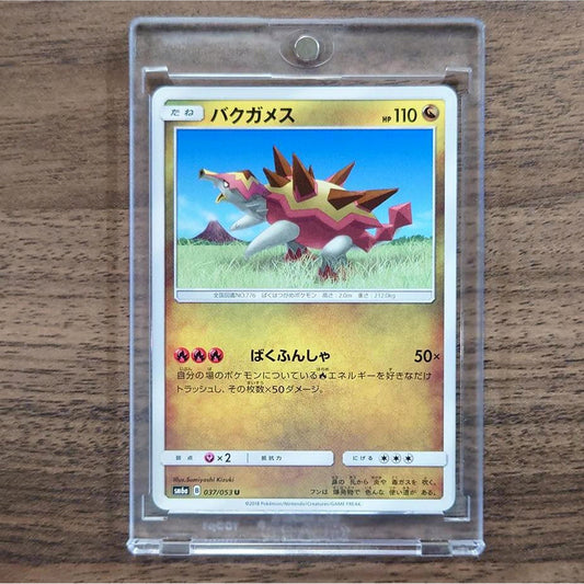 Turtonator U 037/053 SM6a Dragon Majesty Japanese Pokemon Card [USED]