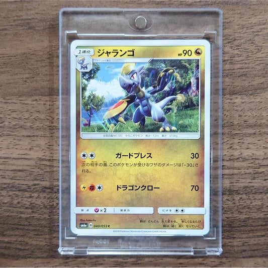 Hakamo-o C 040/053 SM6a Dragon Majesty Japanese Pokemon Card [USED]