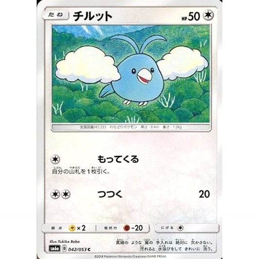 Pokemon Swablu C 042/053 SM6a Dragon Majesty Japanese Pokemon Card [USED]