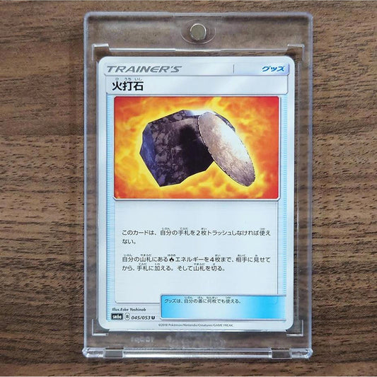 Fiery Flint U 045/053 SM6a Dragon Majesty Japanese Pokemon Card [USED]