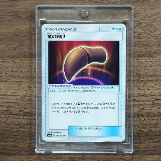 Dragon Talon C 046/053 SM6a Dragon Majesty Japanese Pokemon Card [USED]