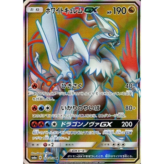 Pokemon White Kyurem GX Holo SR 057/053 SM6a Dragon Majesty Japanese Pokemon Card [USED]