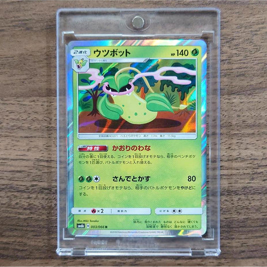 Victreebel Holo R 003/066 SM6b Champion Road Japanese Pokemon Card [USED]