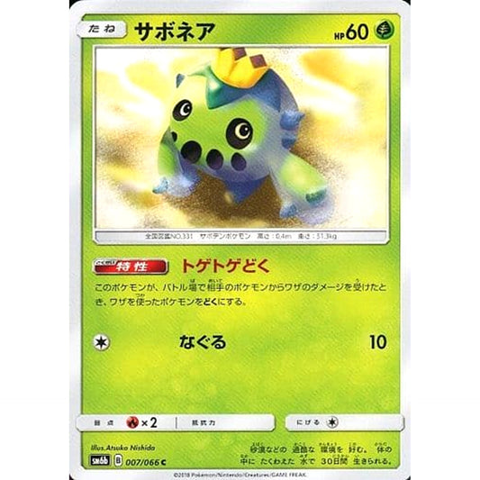 Pokemon Cacnea C 007/066 SM6b Champion Road Japanese Pokemon Card [USED]