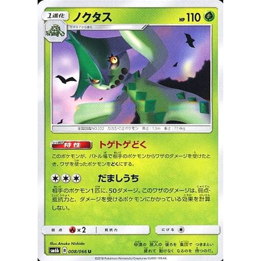 Pokemon Cacturne U 008/066 SM6b Champion Road Japanese Pokemon Card [USED]
