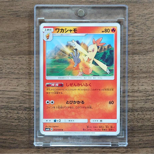 Combusken U 012/066 SM6b Champion Road Japanese Pokemon Card [USED]