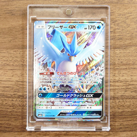 Articuno GX Holo RR 014/066 SM6b Champion Road Japanese Pokemon Card [USED] — photo 1