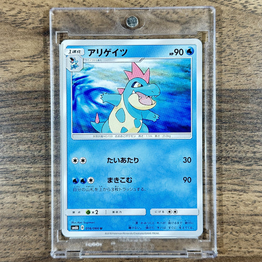 Croconaw U 016/066 SM6b Champion Road Japanese Pokemon Card [USED]