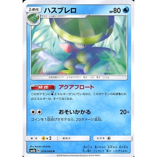 Pokemon Lombre U 019/066 SM6b Champion Road Japanese Pokemon Card [USED]