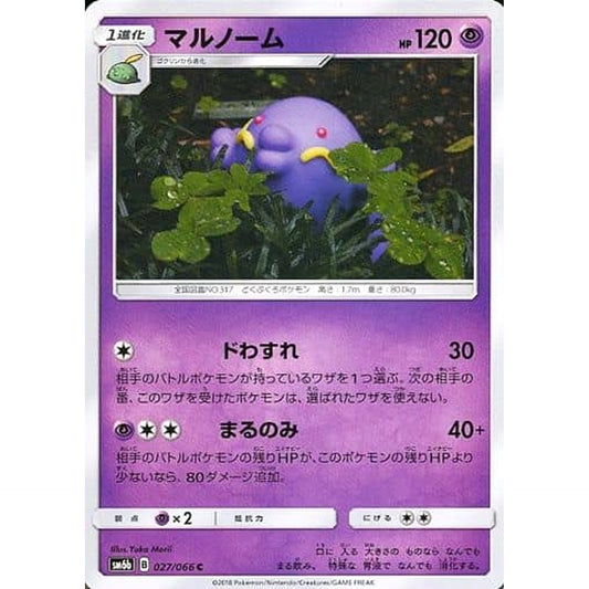 Pokemon Swalot C 027/066 SM6b Champion Road Japanese Pokemon Card [USED]
