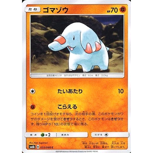 Pokemon Phanpy C 033/066 SM6b Champion Road Japanese Pokemon Card [USED]