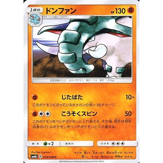 Pokemon Donphan C 034/066 SM6b Champion Road Japanese Pokemon Card [USED]