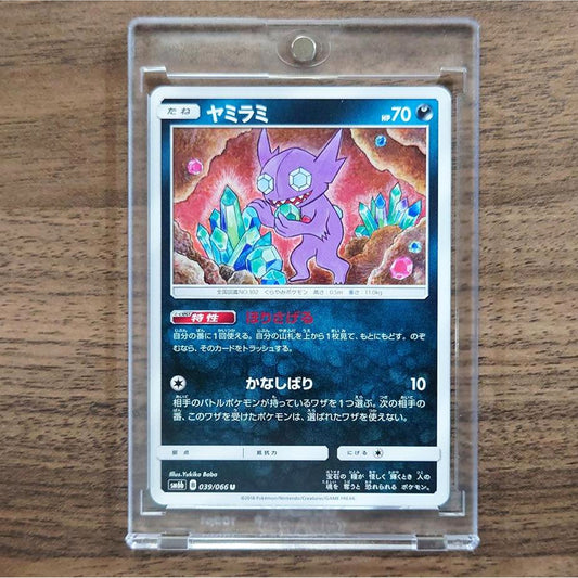 Sableye U 039/066 SM6b Champion Road Japanese Pokemon Card [USED]