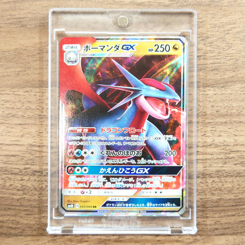 Salamence GX Holo RR 045/066 SM6b Champion Road Japanese Pokemon Card [USED] — photo 1