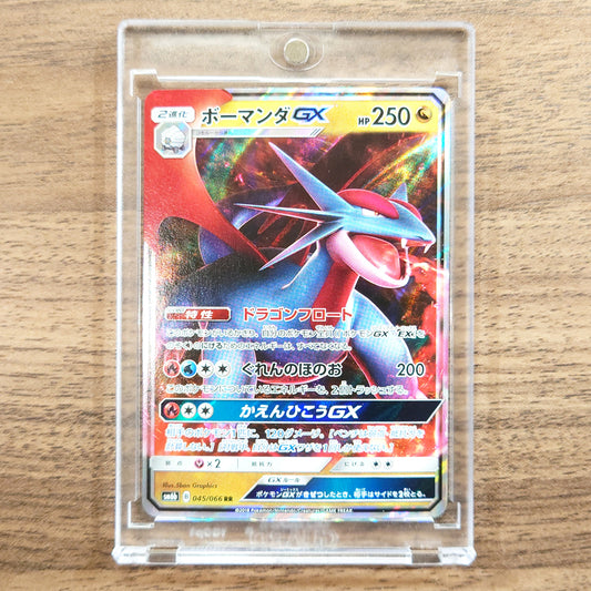 Salamence GX Holo RR 045/066 SM6b Champion Road Japanese Pokemon Card [USED]