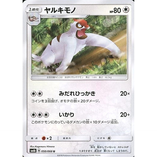 Pokemon Vigoroth U 050/066 SM6b Champion Road Japanese Pokemon Card [USED]