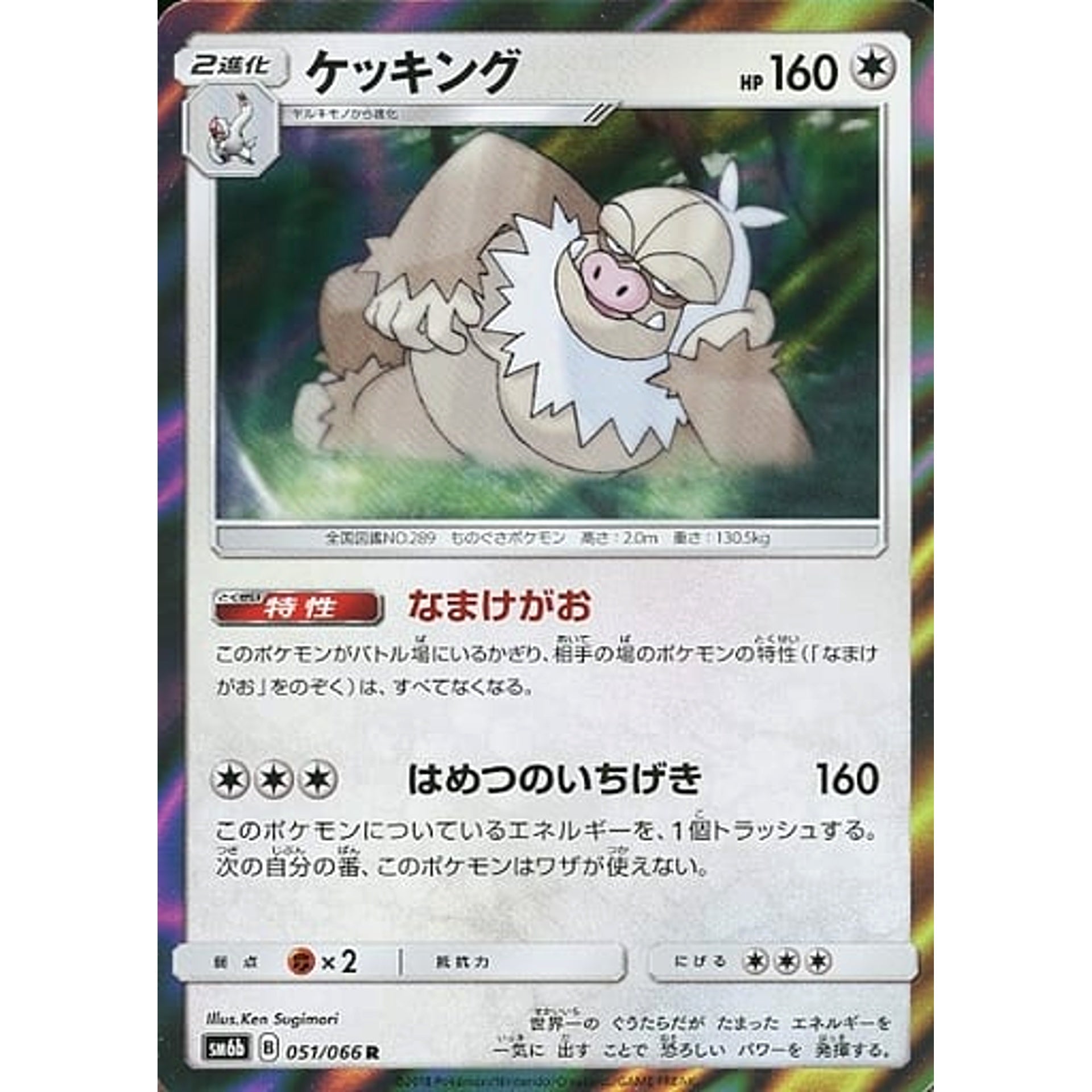 Pokemon Slaking Holo R 051/066 SM6b Champion Road Japanese Pokemon Card [USED]