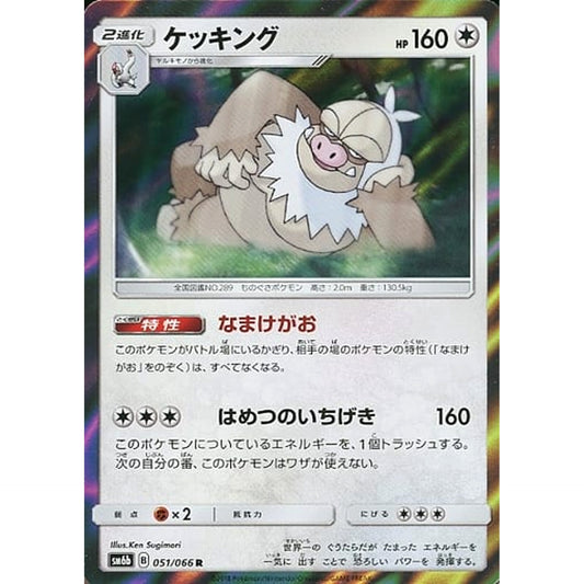 Pokemon Slaking Holo R 051/066 SM6b Champion Road Japanese Pokemon Card [USED]