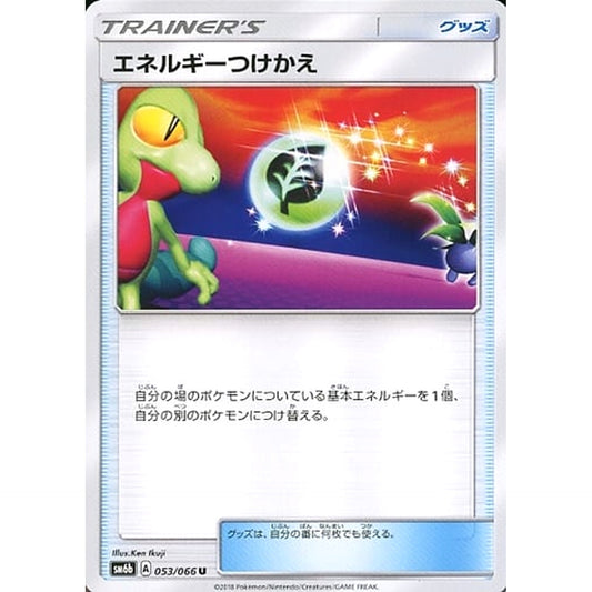 Pokemon Energy Switch U 053/066 SM6b Champion Road Japanese Pokemon Card [USED]