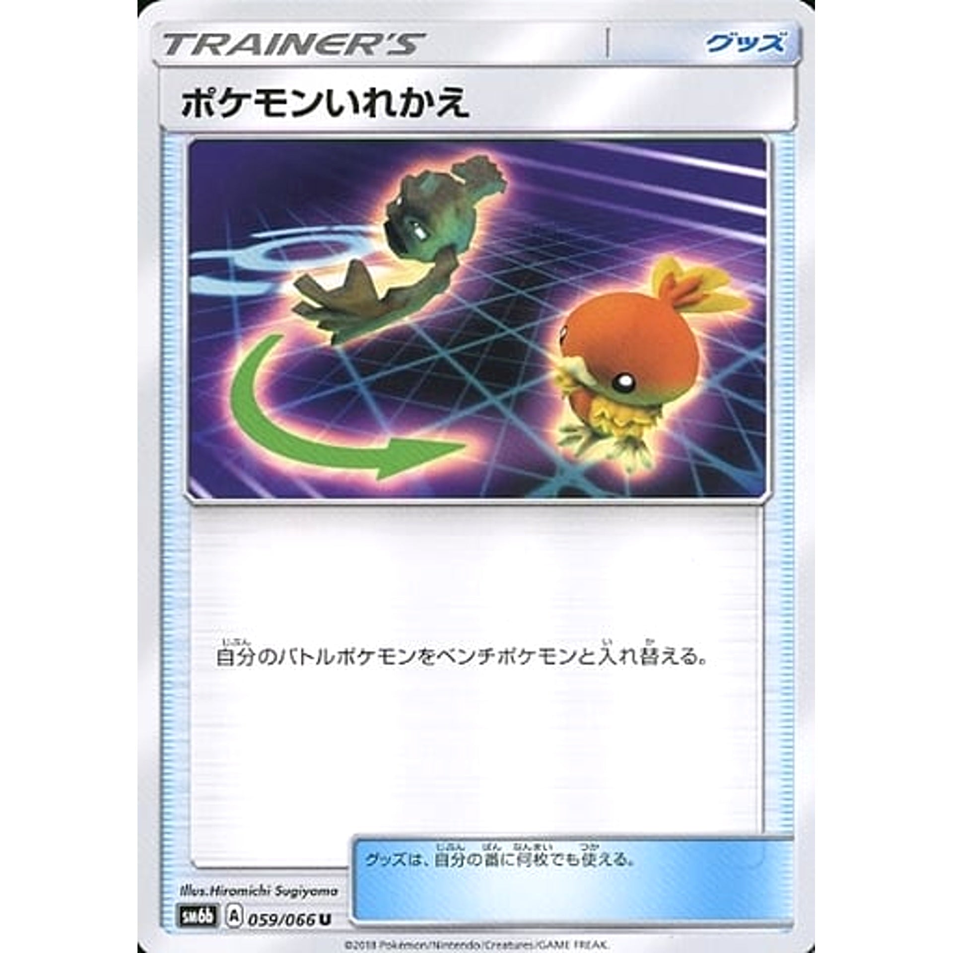 Pokemon Switch U 059/066 SM6b Champion Road Japanese Pokemon Card [USED]