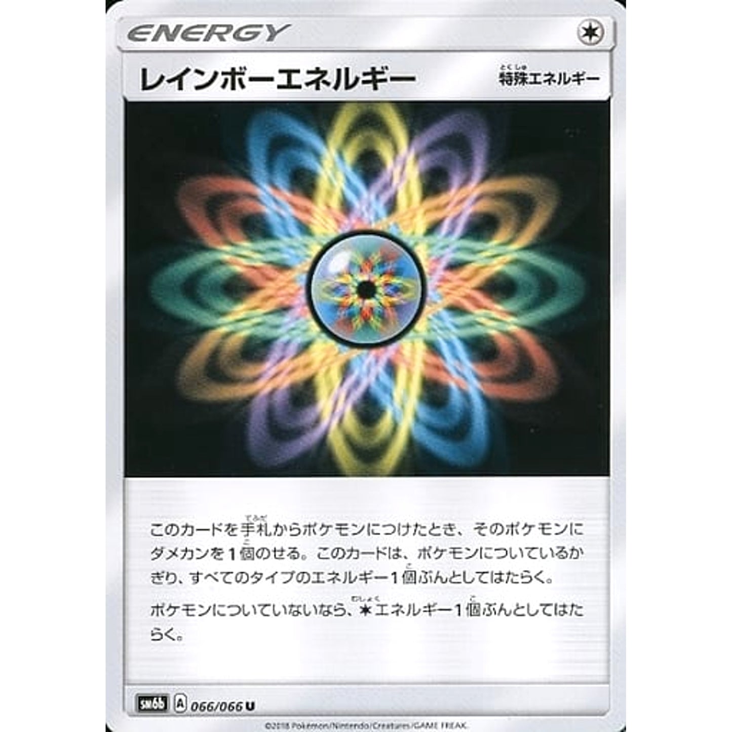 Pokemon Rainbow Energy U 066/066 SM6b Champion Road Japanese Pokemon Card [USED]