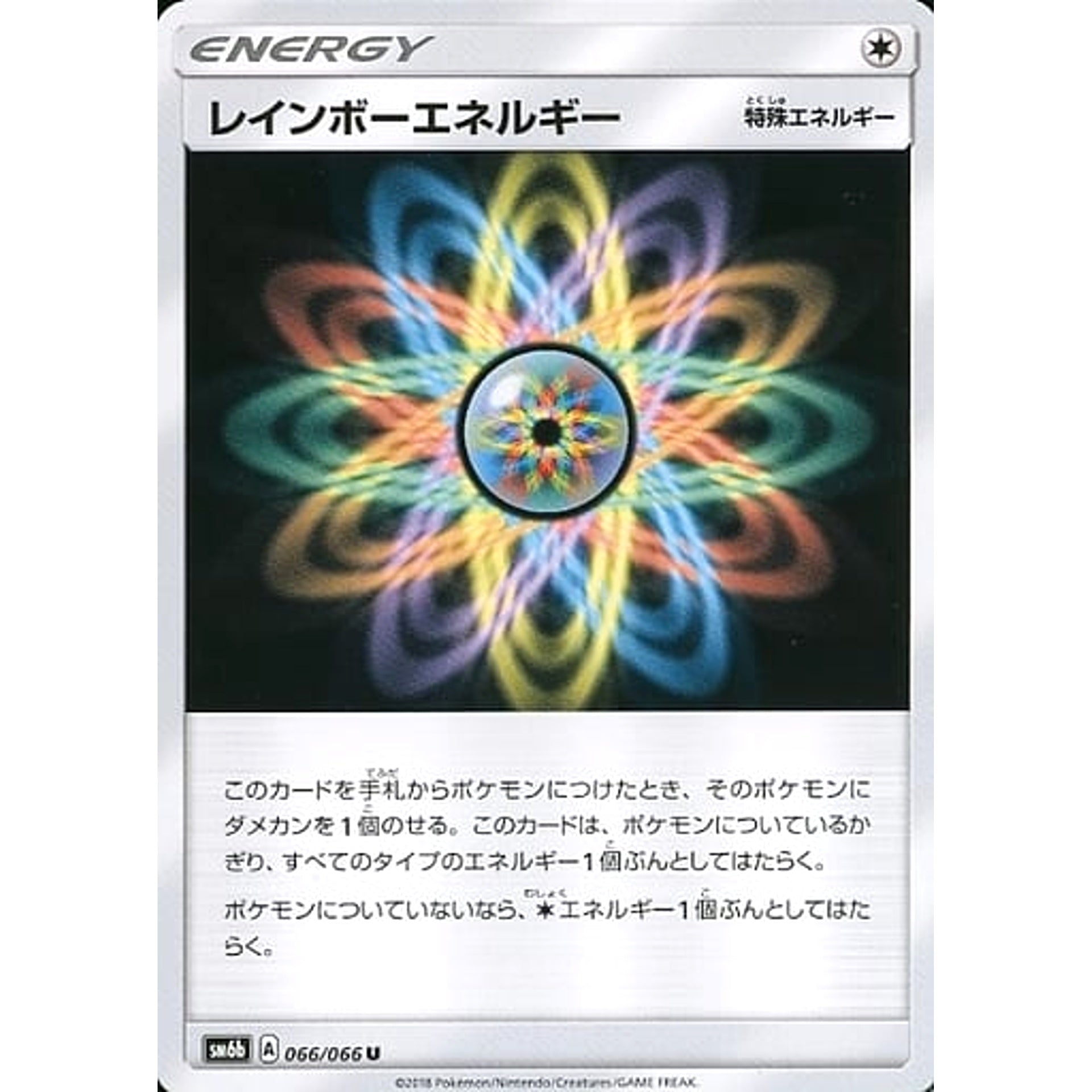 Pokemon Rainbow Energy U 066/066 SM6b Champion Road Japanese Pokemon Card [USED]