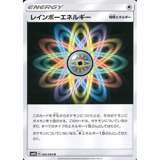 Pokemon Rainbow Energy U 066/066 SM6b Champion Road Japanese Pokemon Card [USED]