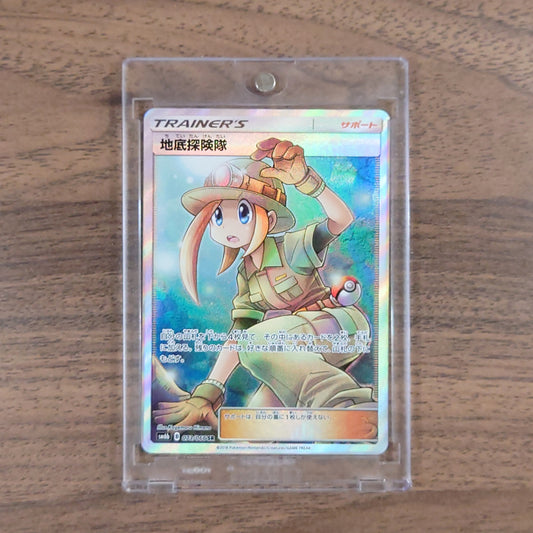 Underground Expedition Holo SR 073/066 SM6b Champion Road Japanese Pokemon Card [USED]