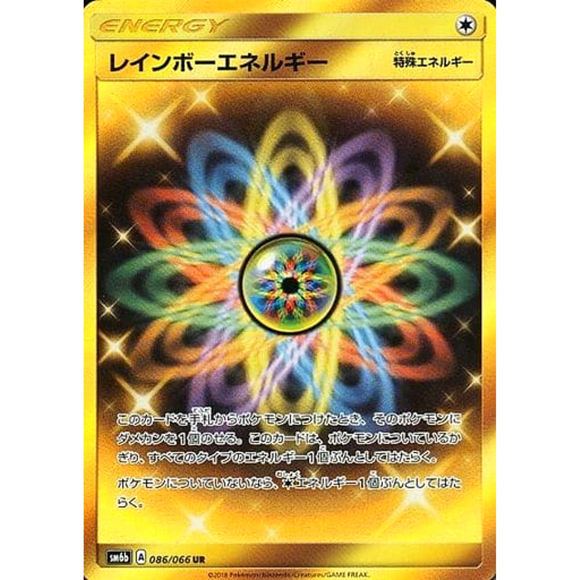 Pokemon Rainbow Energy Holo UR 086/066 SM6b Champion Road Japanese Pokemon Card [USED]