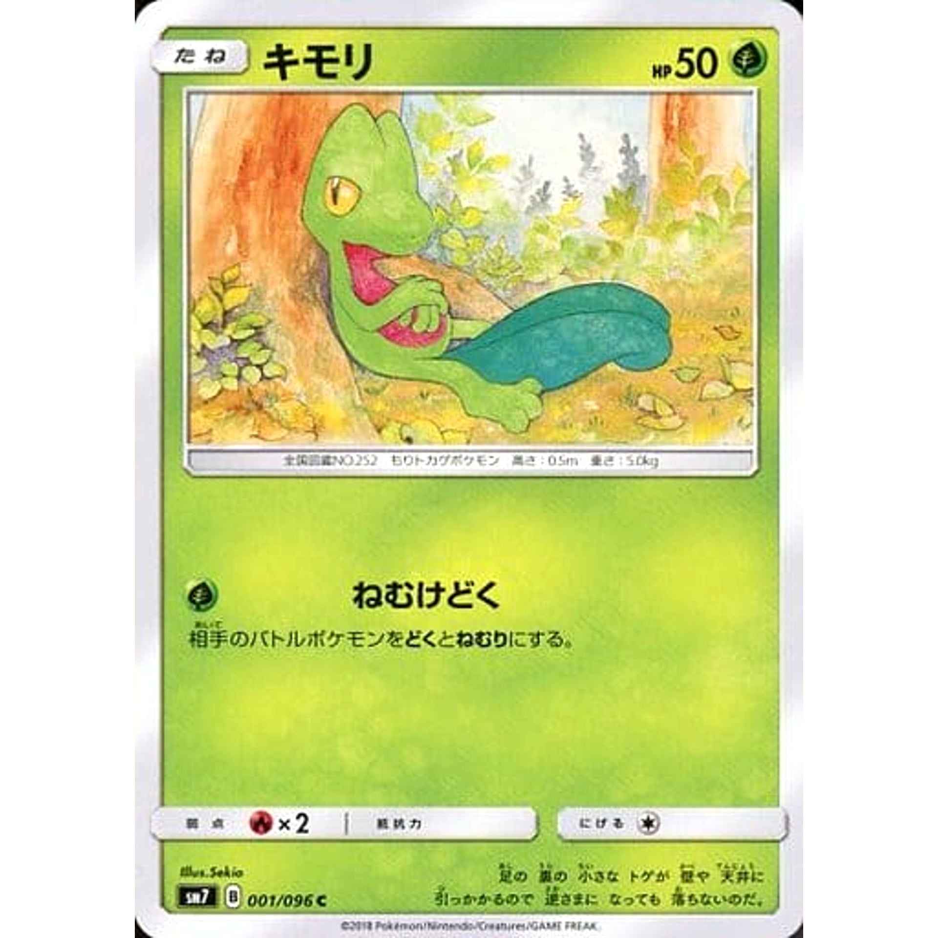 Pokemon Treecko C 001/096 SM7 Sky-Splitting Charisma Japanese Pokemon Card [USED]