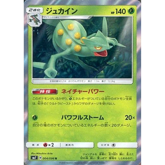 Pokemon Sceptile Holo R 004/096 SM7 Sky-Splitting Charisma Japanese Pokemon Card [USED]