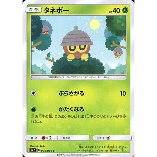 Pokemon Seedot C 005/096 SM7 Sky-Splitting Charisma Japanese Pokemon Card [USED]