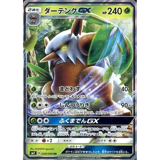 Pokemon Shiftry GX Holo RR 008/096 SM7 Sky-Splitting Charisma Japanese Pokemon Card [USED]