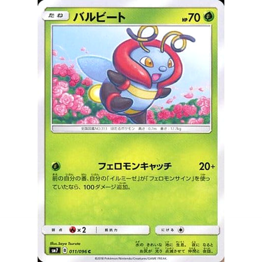 Pokemon Volbeat C 011/096 SM7 Sky-Splitting Charisma Japanese Pokemon Card [USED]