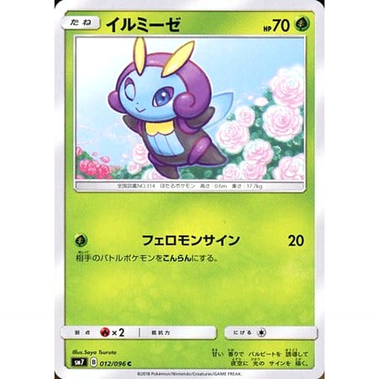Pokemon Illumise C 012/096 SM7 Sky-Splitting Charisma Japanese Pokemon Card [USED]