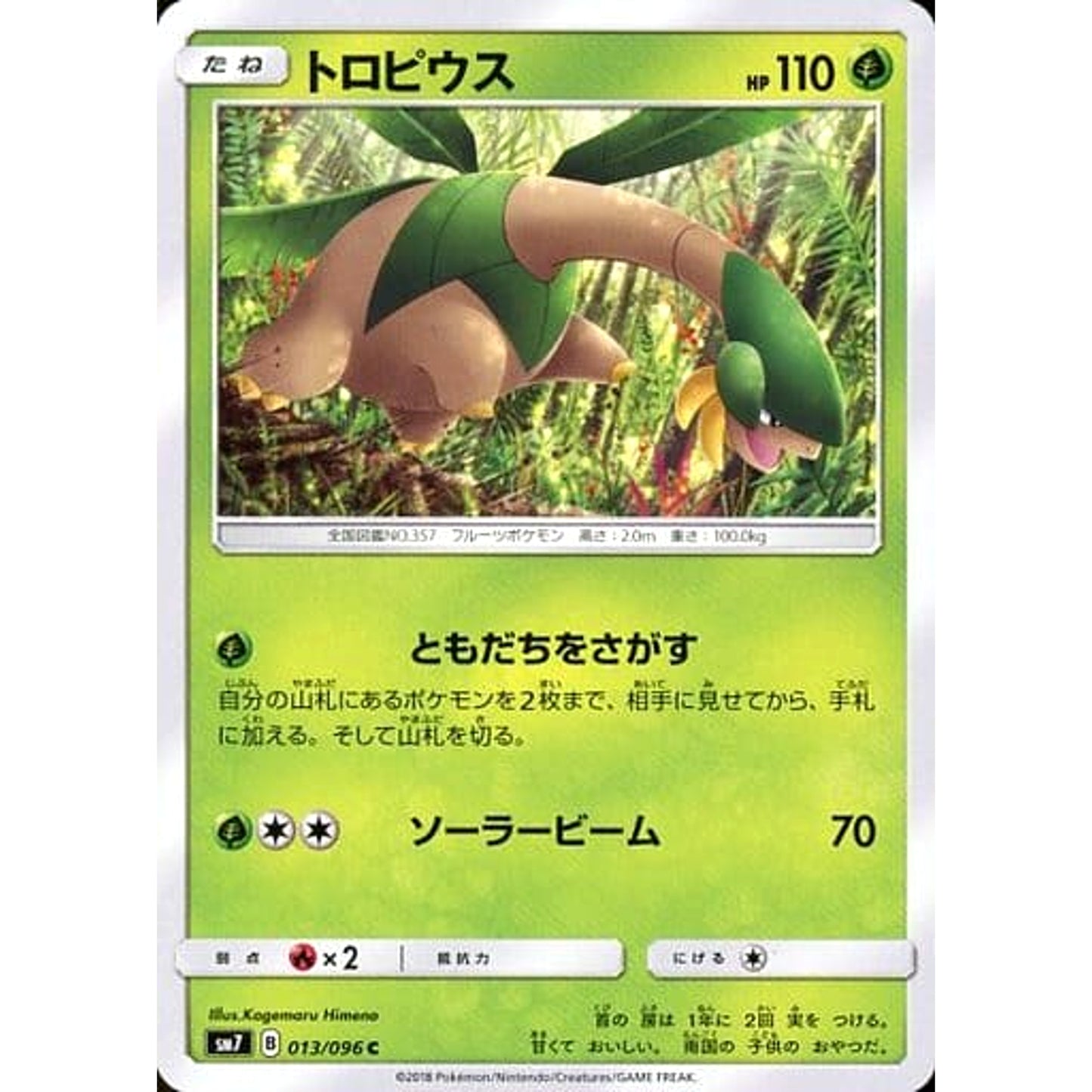 Pokemon Tropius C 013/096 SM7 Sky-Splitting Charisma Japanese Pokemon Card [USED]