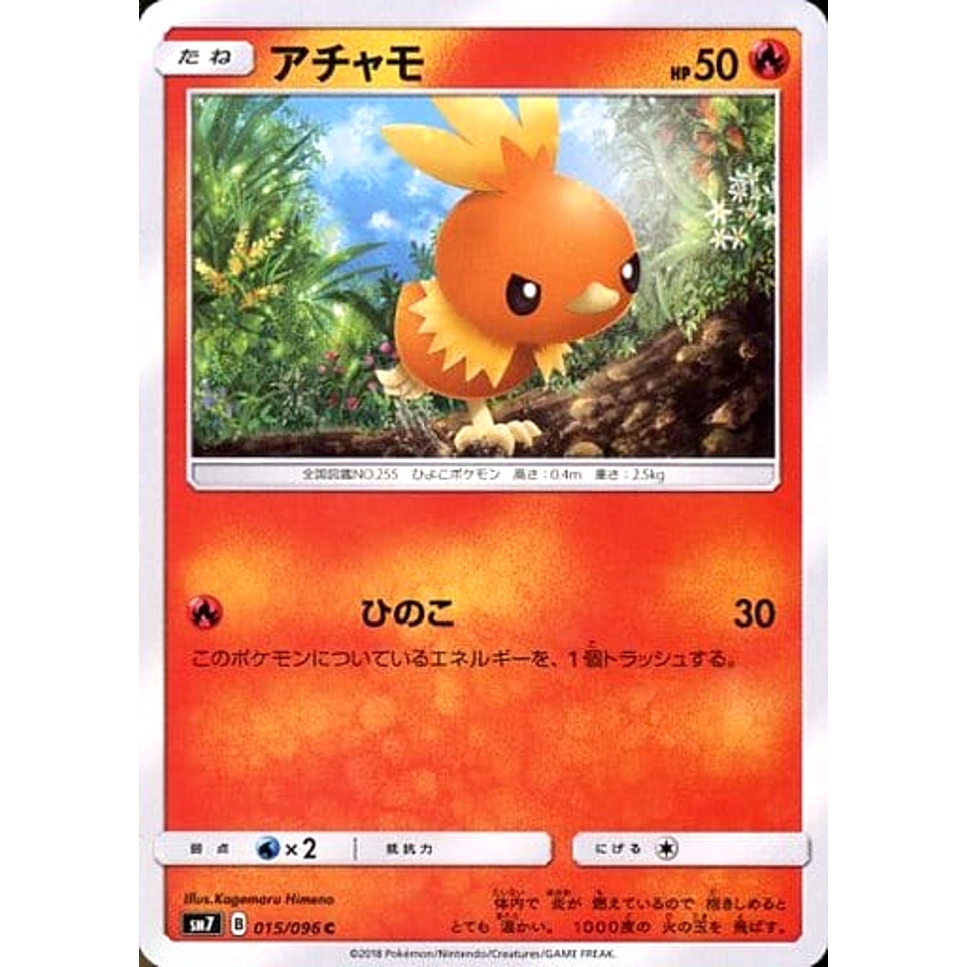 Pokemon Torchic C 015/096 SM7 Sky-Splitting Charisma Japanese Pokemon Card [USED]