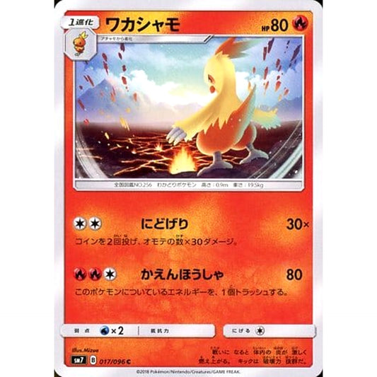 Pokemon Combusken C 017/096 SM7 Sky-Splitting Charisma Japanese Pokemon Card [USED]