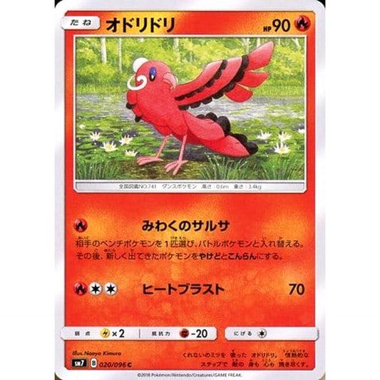 Pokemon Oricorio C 020/096 SM7 Sky-Splitting Charisma Japanese Pokemon Card [USED]