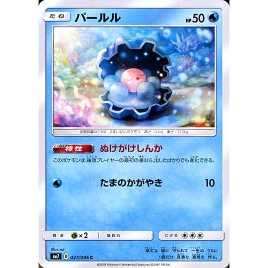Pokemon Clamperl C 027/096 SM7 Sky-Splitting Charisma Japanese Pokemon Card [USED]