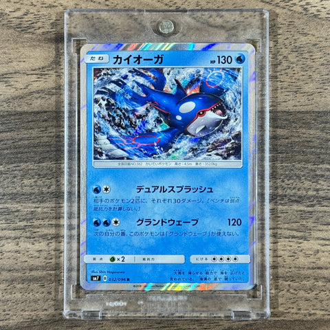 Kyogre Holo R 032/096 SM7 Sky-Splitting Charisma Japanese Pokemon Card [USED] — photo 1