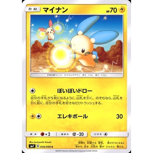 Pokemon Minun C 036/096 SM7 Sky-Splitting Charisma Japanese Pokemon Card [USED]