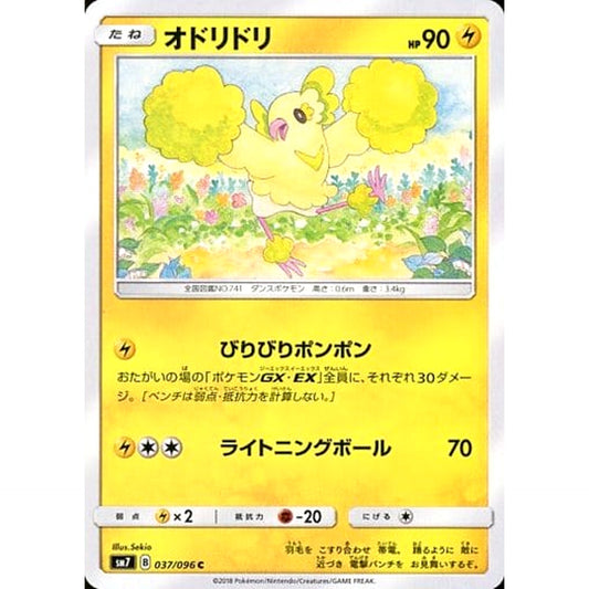 Pokemon Oricorio C 037/096 SM7 Sky-Splitting Charisma Japanese Pokemon Card [USED]