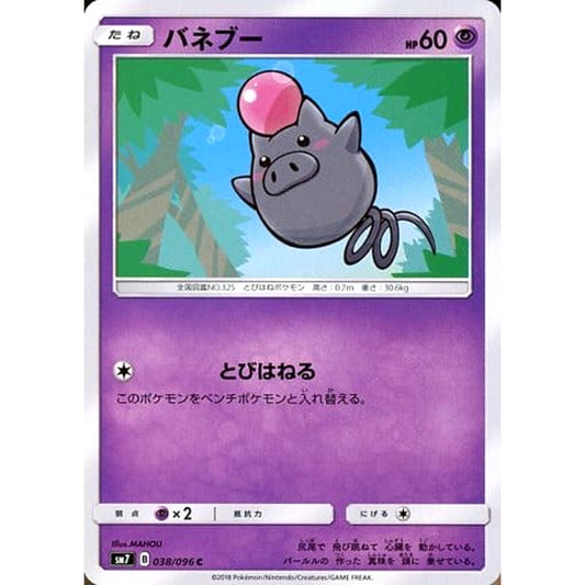 Pokemon Spoink C 038/096 SM7 Sky-Splitting Charisma Japanese Pokemon Card [USED]