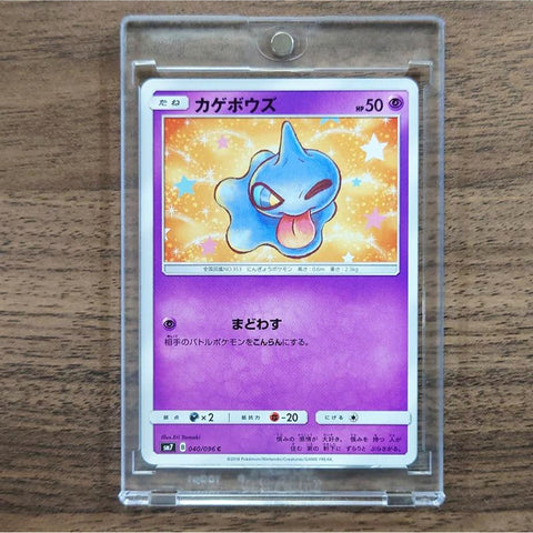 Shuppet C 040/096 SM7 Sky-Splitting Charisma Japanese Pokemon Card [USED] — photo 1