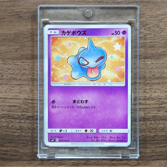 Shuppet C 040/096 SM7 Sky-Splitting Charisma Japanese Pokemon Card [USED]
